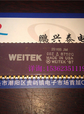 WEITEK 2516B JM 解焊 WTL2516BJM 微处理器 老式CPU收藏 CDIP-64