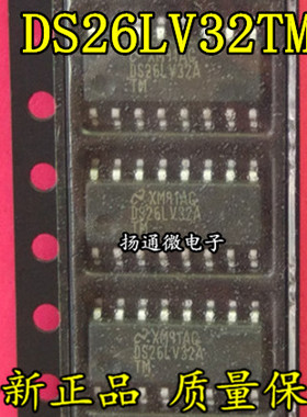 DS26LV32ATM DS26LV32TM 全新现货  专业配单