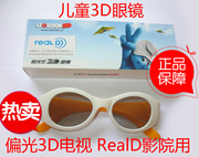 Lunettes 3D LOOK3D - Ref 1242893 Image 7