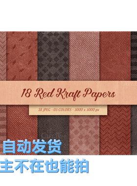 高清精美纹理复古红色黑色波浪菱形条纹背景图案 JPG平面设计素材