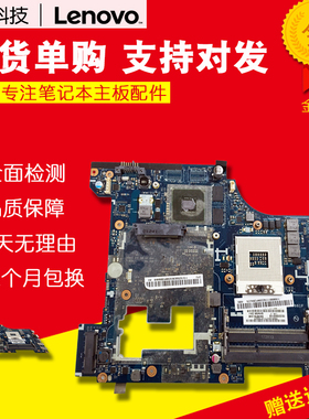 联想B470 Z485 Y480 Z400 G500 V/B460 Y470 G480 G400 Y400主板