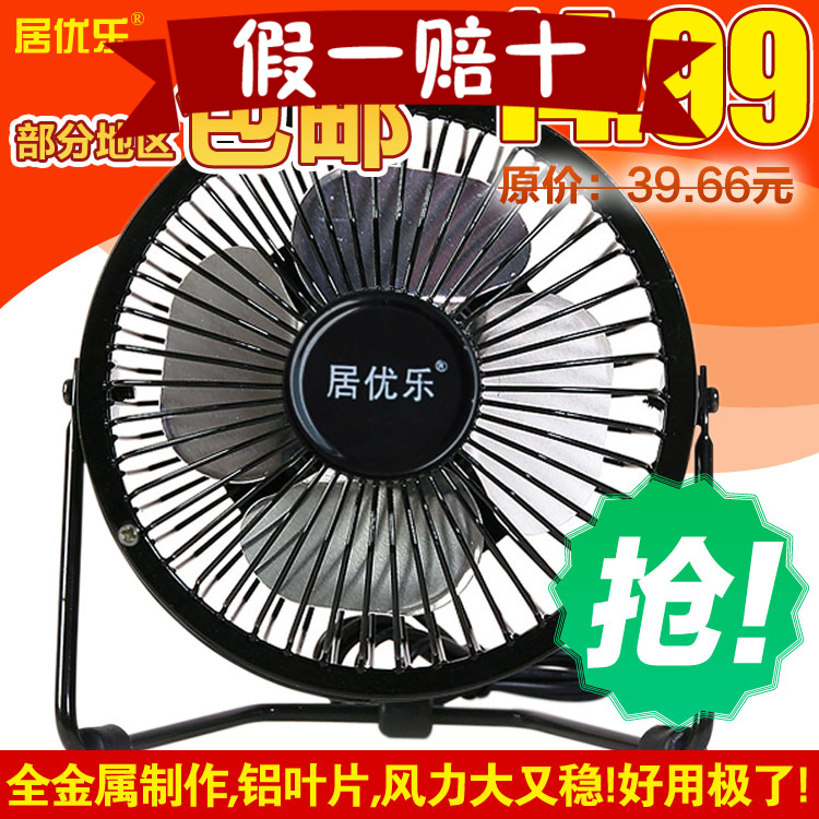 Ventilateur USB - Ref 407598 Image 1