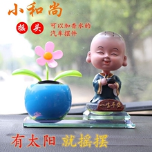 Xe trang trí xe nội thất trang sức sáng tạo năng lượng mặt trời float nước hoa xe hơi xe lắc head doll nguồn cung cấp xe