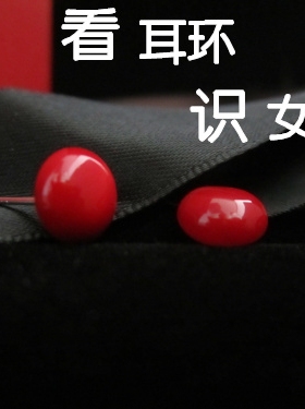 手工纯银个性珊瑚深酒红简约耳钉