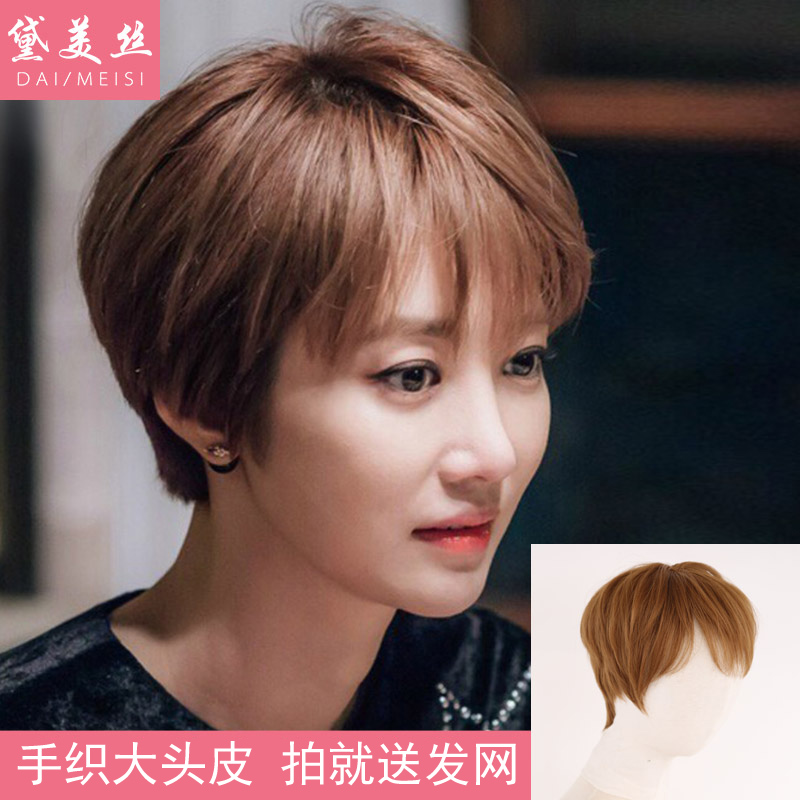 Perruque cheveux raides Court - Ref 2607813 Image 1