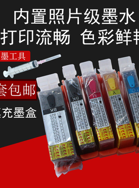 兼容佳能821墨盒 820 iP4680 ip3680 ip4760 MP558 MP568 MP648