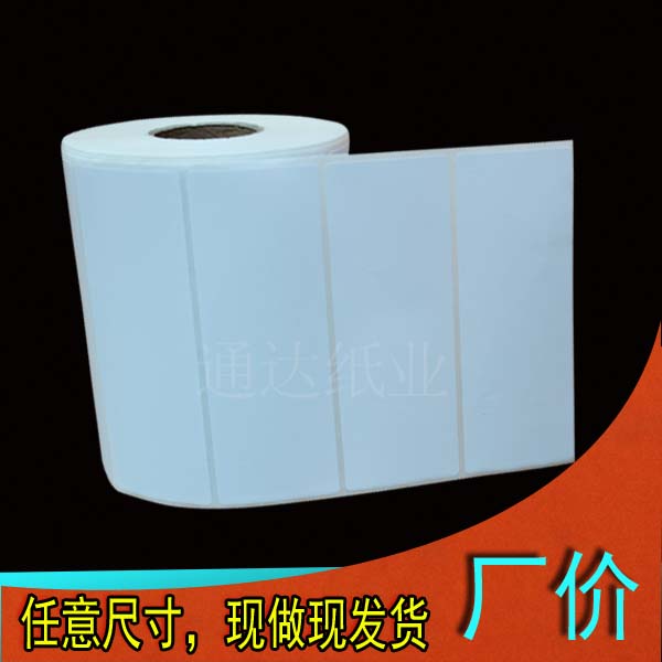 铜板打印纸商标不干胶现货