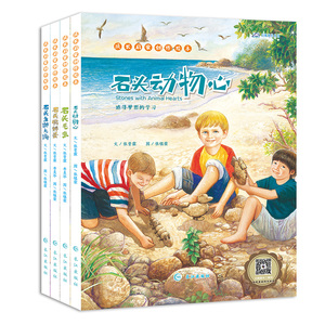 成长启蒙创作绘本全4册 有声伴读中英文绘本阅读 儿童绘本启蒙早教故事书1-2-3-4-5-6岁读物 培养好性格开发潜能童书通本亲子读物