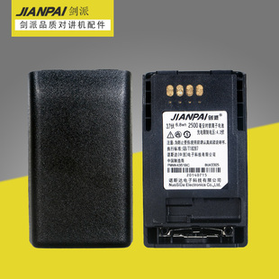 剑派电池MTP810 MTP830电池 MTP850电池 PMNN4351BC 2500毫安