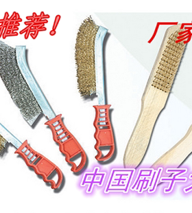 钢丝刀刷/镀铜除锈刷/刀型钢丝刷子/刀形清缝刷/塑料柄铁刷子