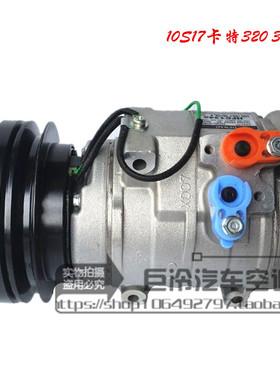 10S17C 卡特挖掘机卡特320 330空调压缩机/冷气泵/挖掘机空调用品