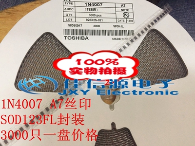 整流二极管 贴片1N4007W A7丝印 1206封装 SOD-123FL (1盘3k价格)