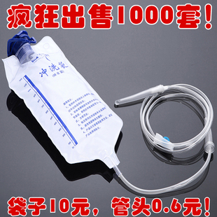 灌肠袋家用大肠水疗肠道冲洗清肠器咖啡液灌肠工具排宿便秘肛门管