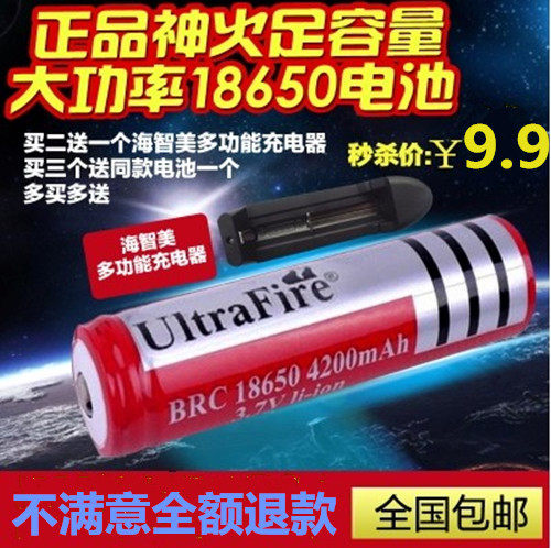 强光手电筒4.2充电电池18650锂电池3.7v尖头大容量可激光头灯专用 - 封面