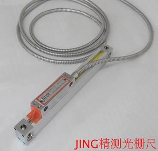 JCGS光栅尺 折弯机电子尺 雕刻机光栅尺 1000MM精密位移传感器