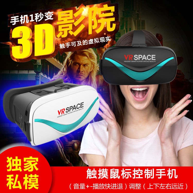 Lunettes VR ou 3D - Ref 1235073 Image 1