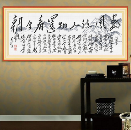 沁园春雪字画十字绣毛泽东诗词新款客厅书房书法字画系列办公室