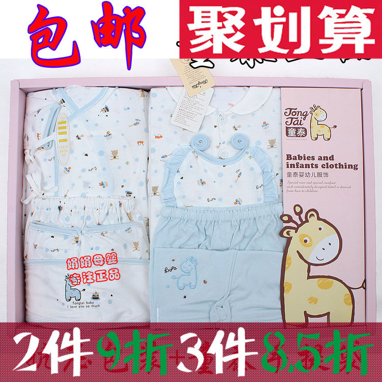 Coffret cadeau pour bébé - Vêtements + Accessoires - Ref 1975792 Image 1