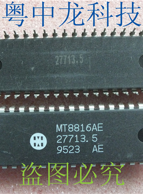 MT8816AE MT DIP40 可直拍