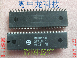MT8816AE MT DIP40 可直拍