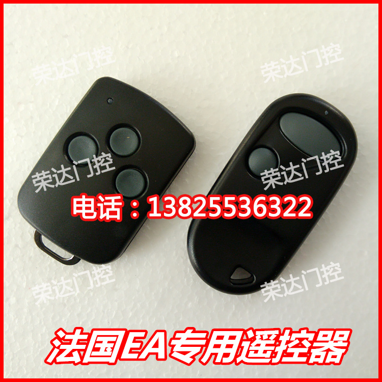 奥图EA移门电机遥控器