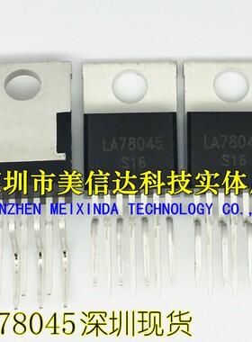冲皇冠 LA78045 全新正品 场输出集成电路