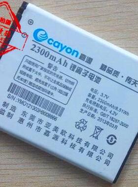 包邮 嘉源 S6610 欧奇 OKA13双核至尊版 电池 尺寸68*54*5