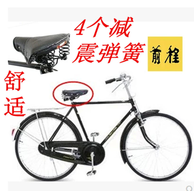 Selle de vélo - Ref 2349738 Image 1