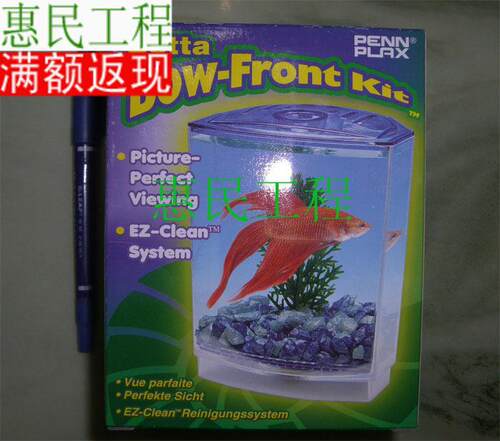 海马PENN-PLAX 小斗鱼缸 斗鱼盒 送夜光草 送吸氨石