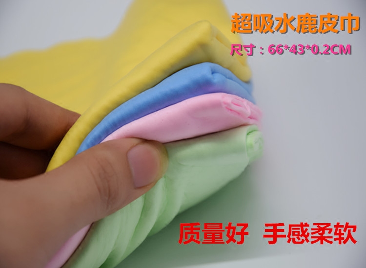 正品麂皮巾 擦车鹿皮巾 大号洗车鹿皮 加厚鹿皮 车用毛巾洗车毛巾在类目 汽车/用品/配件/改装, 车用清洗用品/清洗工具, 擦车巾中 - 来自Buy2taobao.com提供专业的淘宝代购服务