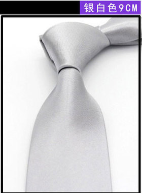 银白8cm男士领带正装韩版领带黑色粉红色墨绿色宝蓝色酒红色灰色