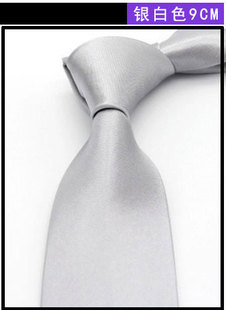 银白8cm男士领带正装韩版领带黑色粉红色墨绿色宝蓝色酒红色灰色