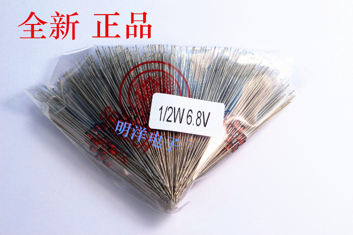 1/2w 6.8V稳压管 0.5w 6.8v  一包500只 全新