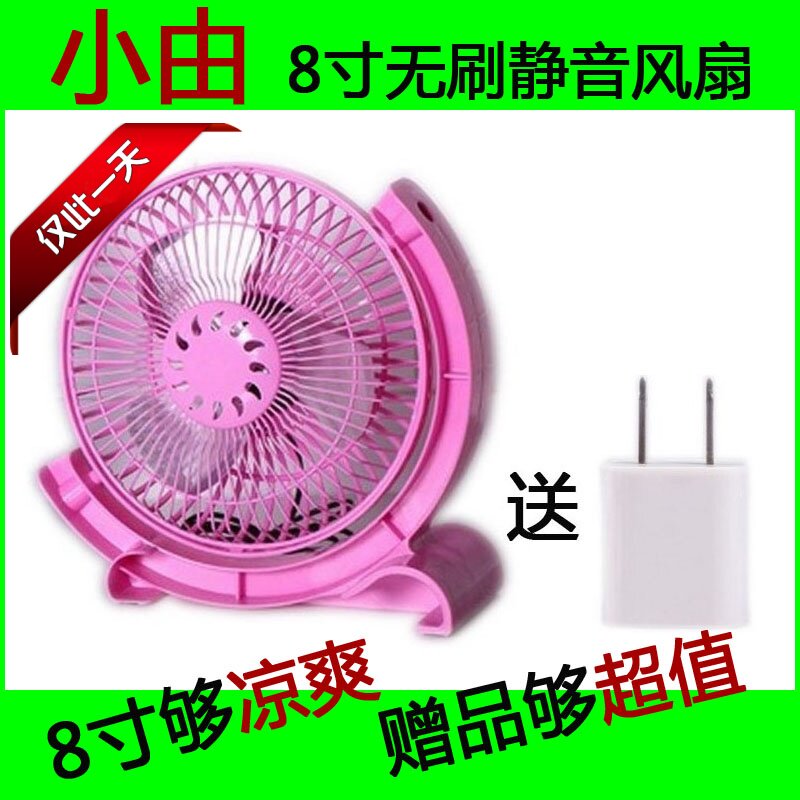 Ventilateur USB - Ref 400102 Image 1