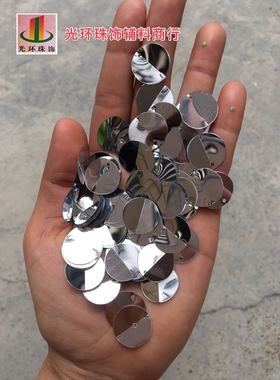 定制立体亮片 花朵辅料10mm20mm圆形边孔银色黑色米白色对折亮片