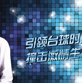 海报订做台球海报台球室桌球海报斯诺克台球贴画装饰画T3724C