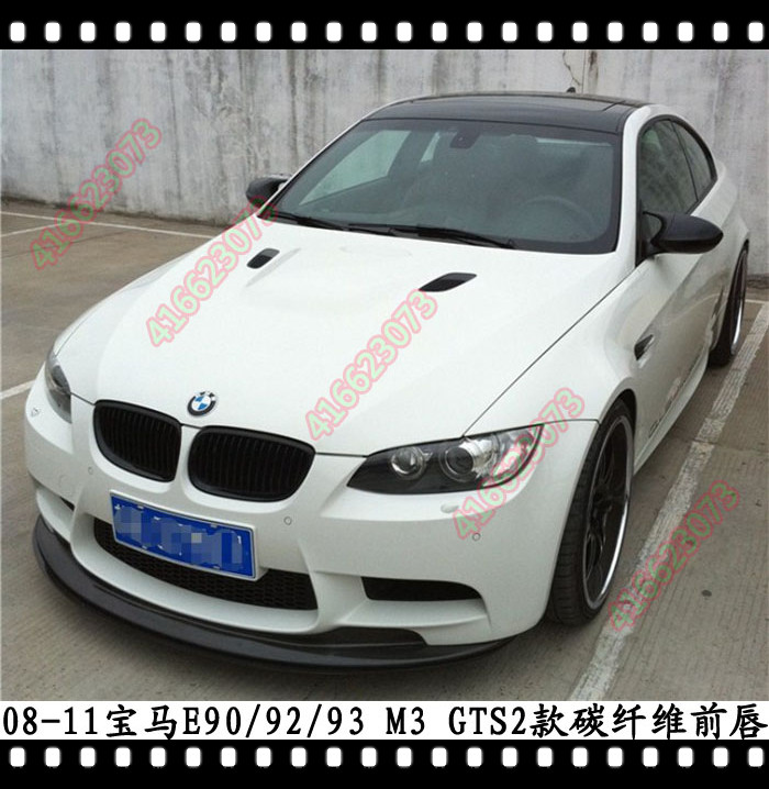 适用于宝马M3 GTS2款碳纤维前唇E90前下巴E92前扰流E93M3头唇