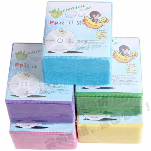 香蕉专用加厚双面装光盘套