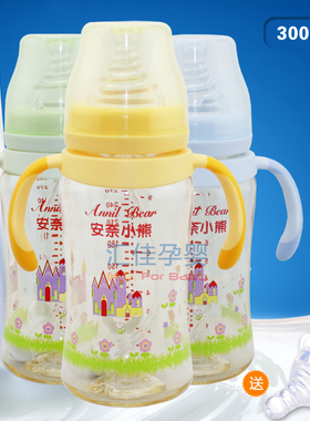 安奈小熊婴幼儿宽口径自动吸管PPSU奶瓶带手柄240ml330ml送奶嘴
