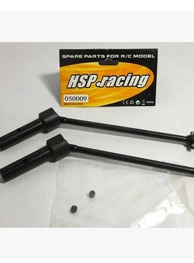HSP 050009 无限1/5汽油车94050 万向传动轴 CVD 狗骨