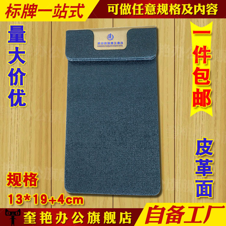 饭店皮面夹板酒店写字垫板磁铁点餐垫票据夹强磁耐用宾馆清单夹子