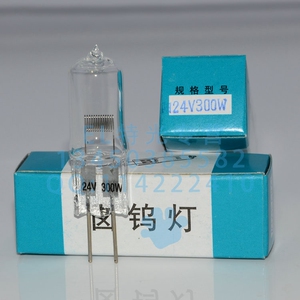 向阳牌 PG研磨 24v300w 卤钨灯 米泡 卤素灯 医教仪器灯泡