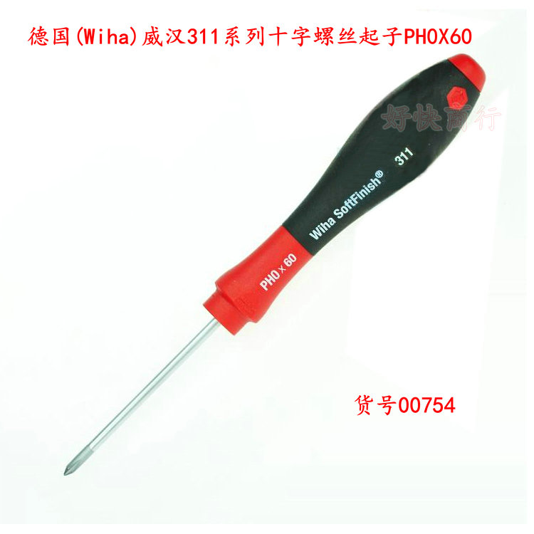 十字螺丝批组威汉防脱落软手柄