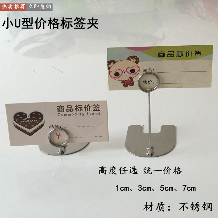 包邮不锈钢夹子面包店价签架子价格标签价格牌标价签标价牌POP广