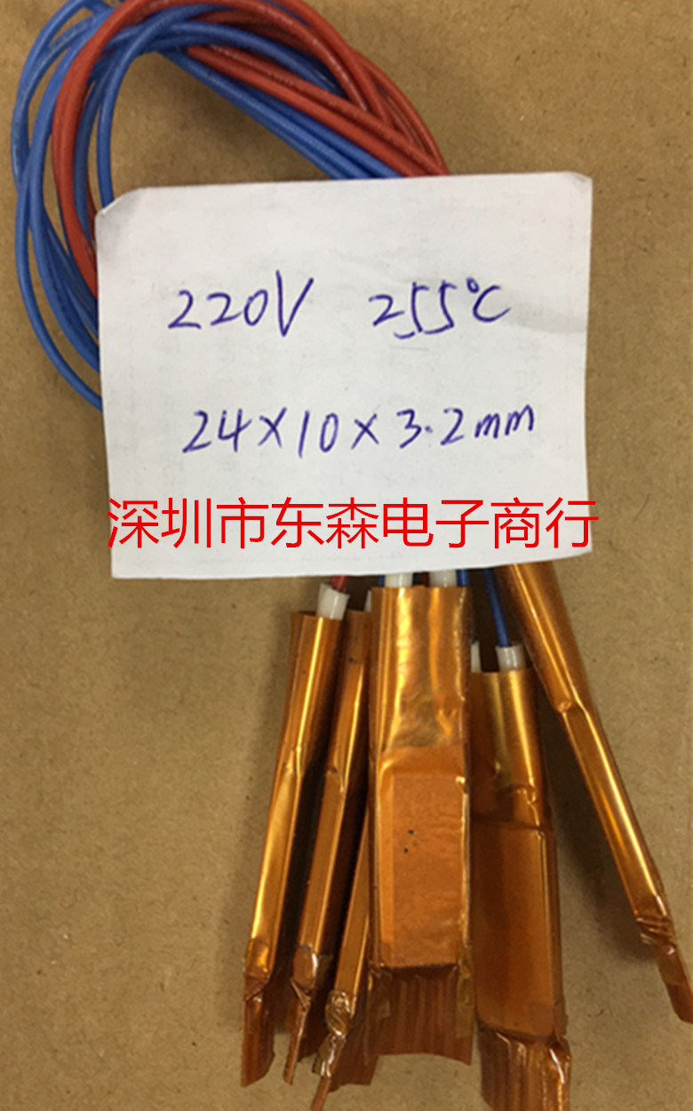 需要什么规格的 多少温度的 PTC加热器 可以联系 13689552592郑