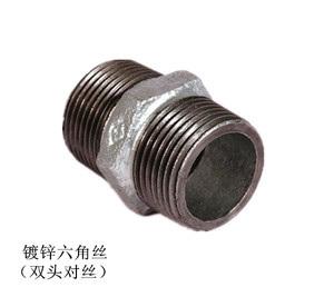 镀锌六角外丝/镀锌对丝/双头外丝直通/水暖配件DN15 DN20 DN25 50