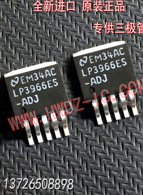 全新进口正品国半正品 LP3966ES-ADJ LP3966-ADJ 贴片稳压管/现货