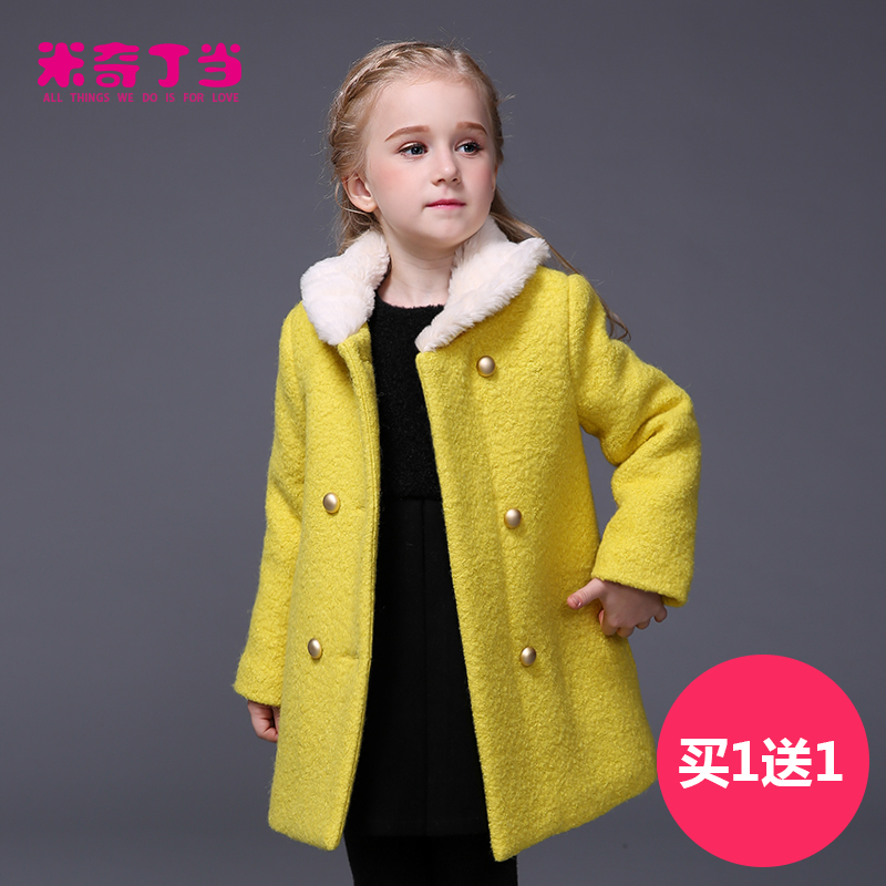 Manteau pour fille MIQIDIDA en mélange - Ref 2162189 Image 1