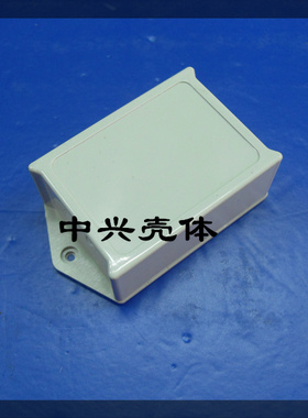 中兴壳体 通用FT-154过线盒/塑料外壳/ 按钮盒 ZXL65:59*45*27mm