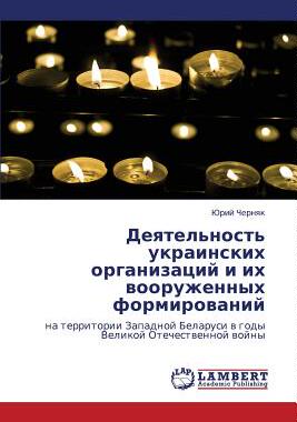 【预售】Deyatel'nost' Ukrainskikh Organizats...